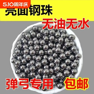 Slingshot Steel Beads 8mm Wholesale 6/7/7.5/8.5/9/10 mm Slingshot Beads Rolling Beads Steel Beads