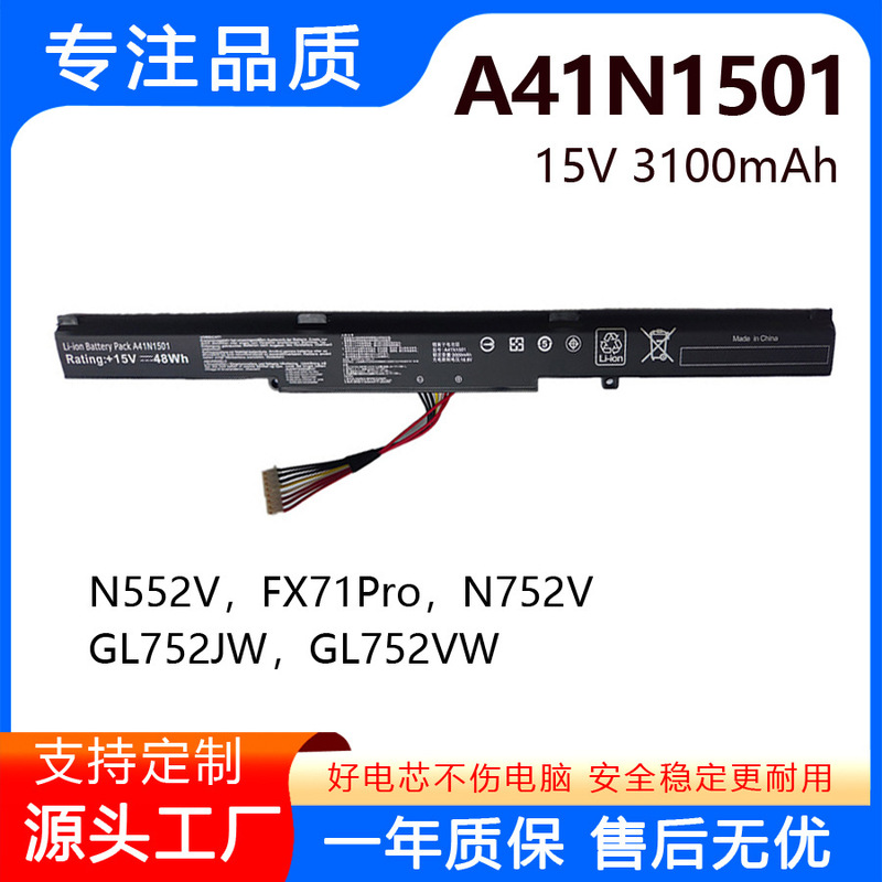 Suitable for Asus N552V Notebook N752V Gl752Jw Gl752Vw Fx71 A41N1501 Battery