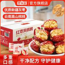 枣致富红枣夹核桃600克新疆灰枣云南核桃仁红枣干集采代发