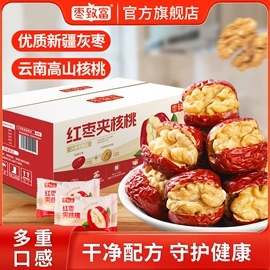 红枣干