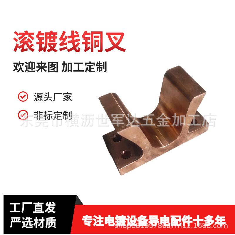 厂家直销黄铜紫铜锡青铜v座 翻砂铸造 电镀线v型铜座 铜挂具品