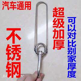 训放鸽子用品汽车后备箱通风透气支撑杆不锈钢支架链接扣挂钩