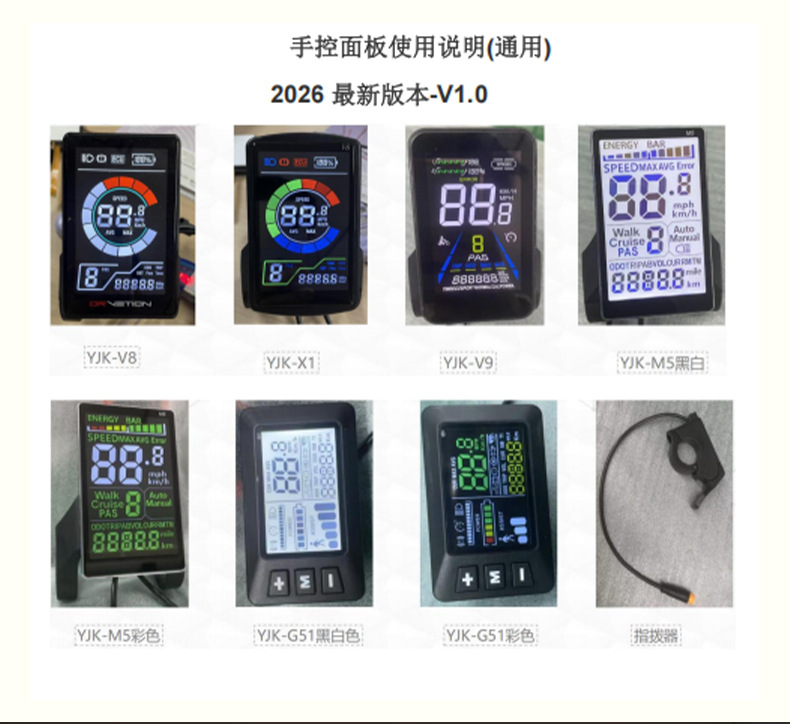 ebike electric assist bicycle display manufacturer direct sales waterproof five-core intelligent backlit LCD large screen display