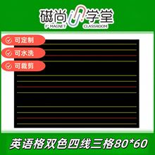 儿童磁力小黑板贴教学拼音格磁吸黑板条英语格四线三格磁性黑板贴