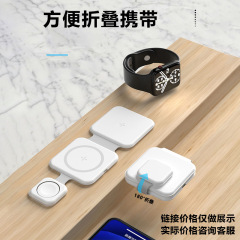 3 in 1 折りたたみ式ワイヤレス充電器 携帯電話\時計\ヘッドセット用ワイヤレス充電器
