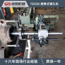 镗焊一体机厂家 挖掘机镗孔修复 TDG50卓阳工业