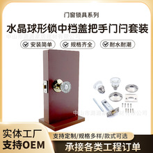 工厂定制水晶球形室内机械门锁家用房间木门分体机械锁玻璃球门锁