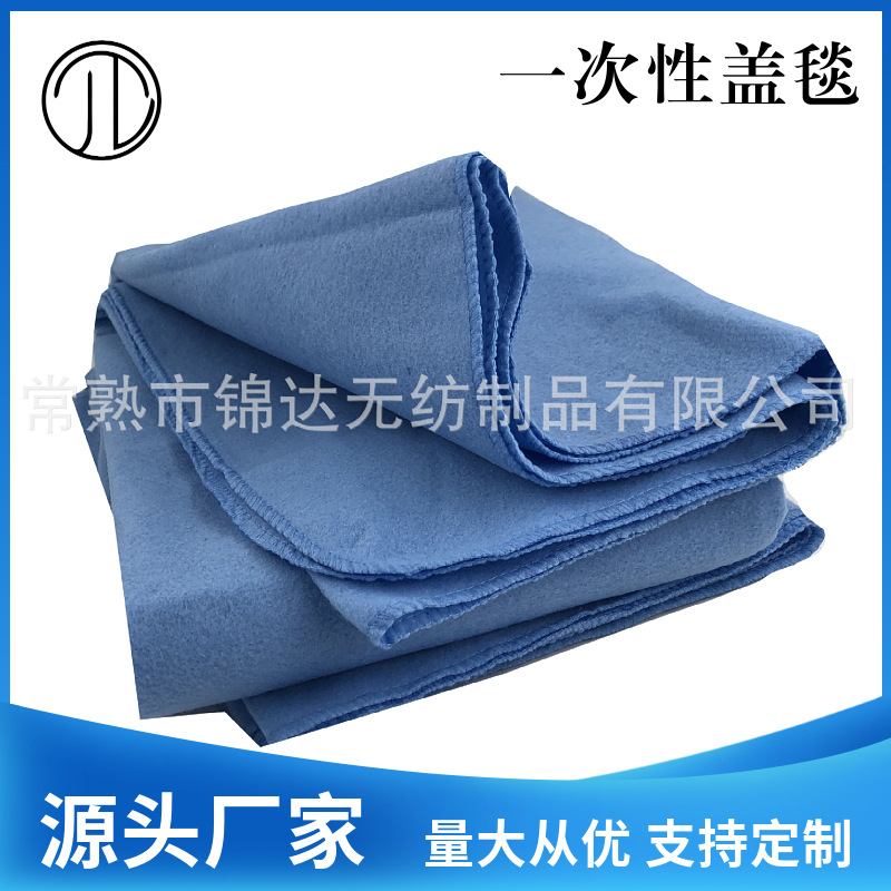 厂家直供 蓝色锁边毯子无纺布 卷材成品梳理针刺不织布 一次性毯