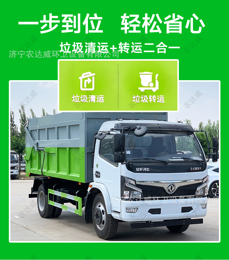 8-Ton Dump Truck for Export, Sealed Garbage Truck, Construction Soil and Stone Self-Loading and Unloading Vehicle
