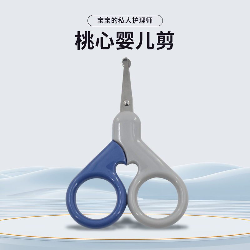 Heart-Shaped Baby Nail Clippers, Safe Nail Clippers for Newborns, Anti-Pinch Small Scissors, Toddler Supplies, Single Pack