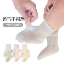 婴儿袜子夏季薄款宝宝袜子儿童网眼袜新生儿无骨松口薄袜A类纯