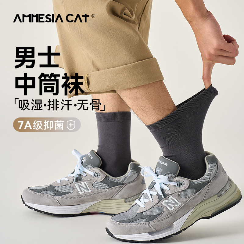 新品襪子男款秋冬款吸汗防臭運動襪棉襪秋季無骨百搭休閒男襪批發