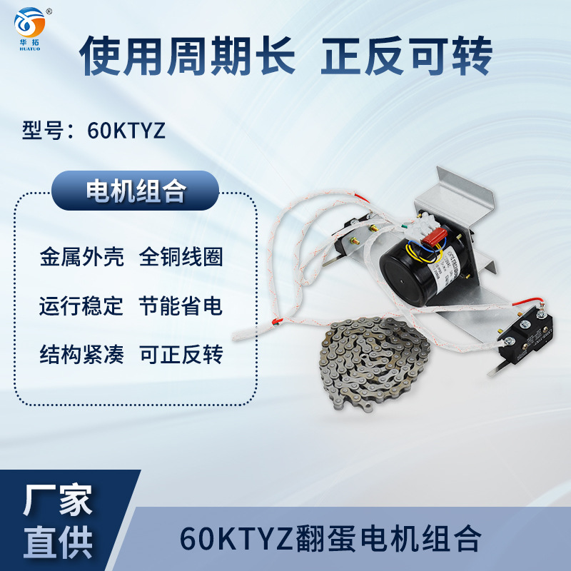 60KTYZ永磁同步电机  2.5r转速工业孵化机14W翻蛋电机 孵化器配件