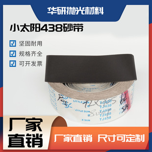 Little Sun TJ438 Abrasive Belt Black Sand Soft Cloth Polishing Copper Aluminum Zinc 905*92 Sand Belt Polishing Machine Polishing Metal Sand Belt