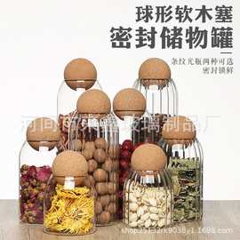 创意软木球塞形密封罐高硼硅玻璃罐食品级储物茶咖啡豆展示瓶收纳