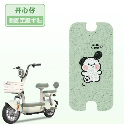 Ring Foot Pads, Customizable Patterns, Electric vehicle foot mat - happy-boy