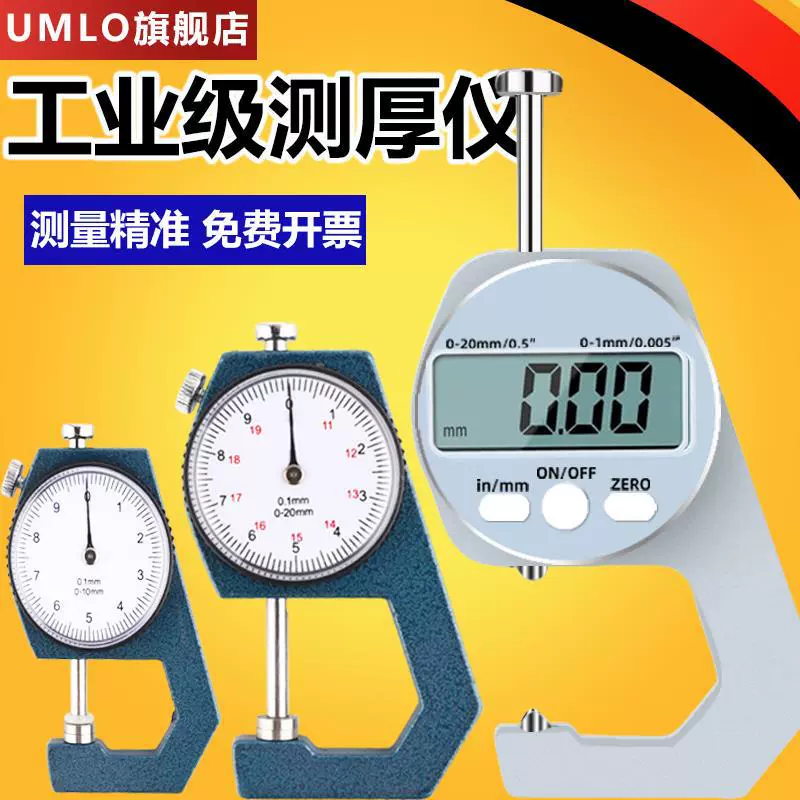 Микрометр Толщиномер Жемчужная стальная труба Кожаная толщина Заостренный суппорт толщины стенки