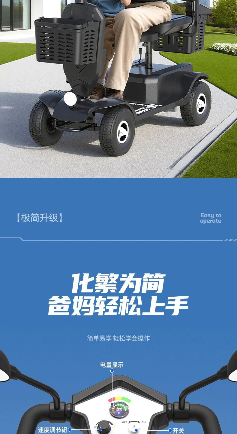 Elderly Mobility Scooter, Four-Wheel Electric Vehicle for Disabled People, Two-Seater Elderly Power-Assisted Vehicle, Small Household Electric Scooter, Low-Speed Foldable