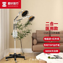 蜀轩双头红外线理疗灯神灯理疗仪tdp烤灯电磁波治疗器家用医用