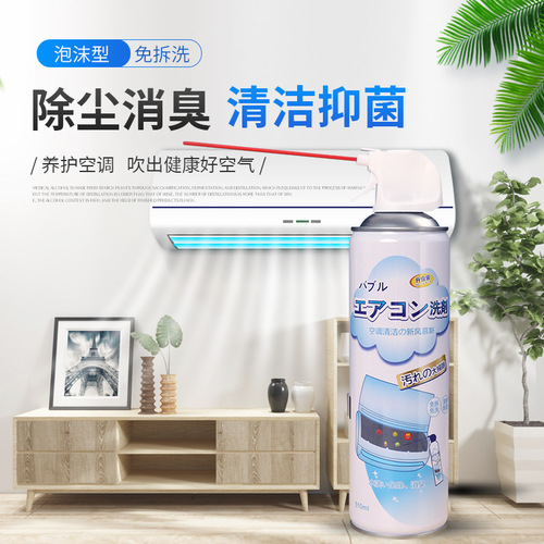 Cleaning agent for air conditioners, household hanging machine, special no-disassembly and no-washing artifact, fin cleaning tool cleaner