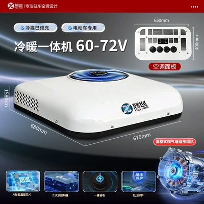 Automotive air conditioning Integrated Unit, 24V Electric Vehicle - enjoy-the-light-truck-heating-and-cooling-all-in-one-machine-60-72v-white-for-electric-vehicles