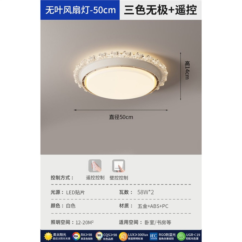 国境を越えた無葉ファンランプシンプル現代北欧部屋寝室ランプレストラン家庭用円形無葉ファンランプ|undefined