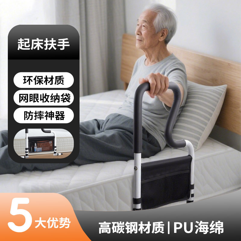 可折叠床边扶手老人起床辅助器老年人床边助力起身扶手|undefined