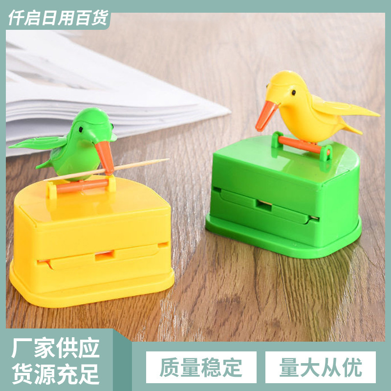 スマート楊枝缶を押すかわいい小鳥楊枝箱筒押圧式楊枝箱家庭用客間収納箱|undefined