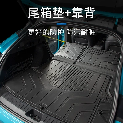 Trunk Mat: mat and backrest mat integrated trunk