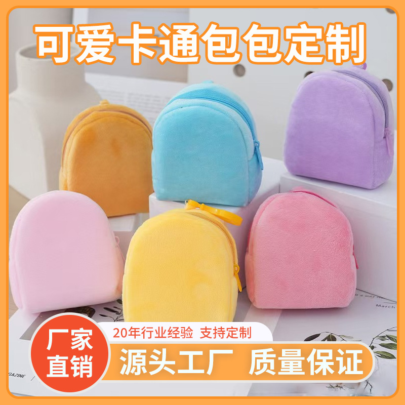 New candy-colored minimalist plush coin purse, convenient solid color headphone bag, mini backpack charm.