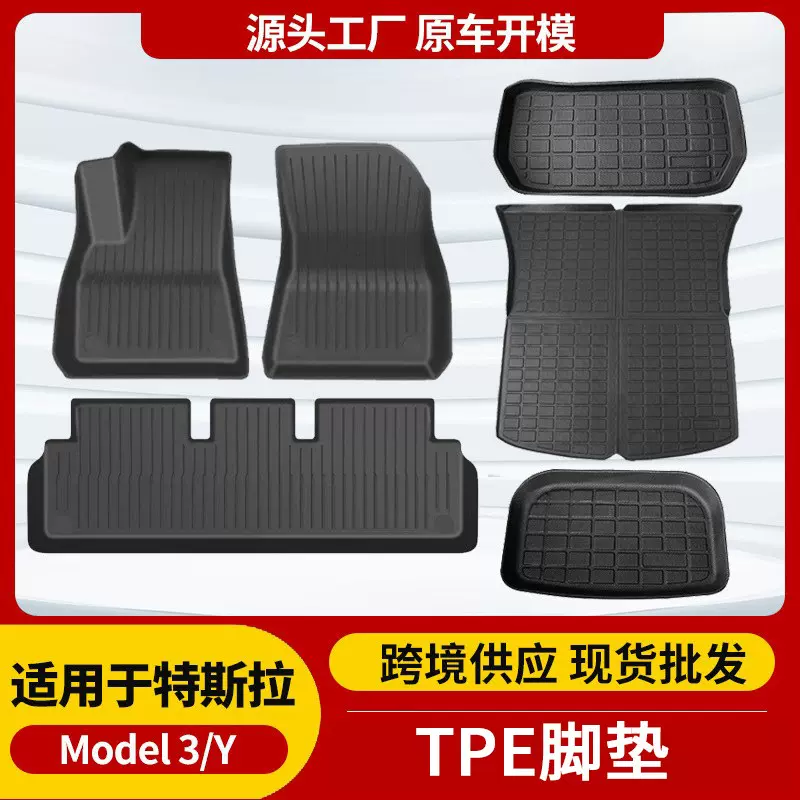 外贸适用焕新3特斯拉脚垫tpe左右舵注塑脚垫ModelY前后备箱垫批发