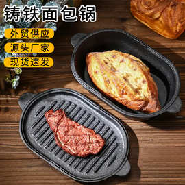 铸铁面包烘焙锅平底煎盘2合1套装椭圆炖锅烤盘煎炖面包型珐琅锅