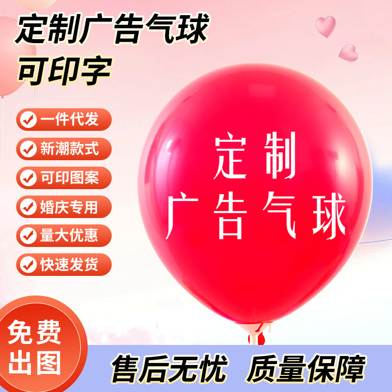 balloon