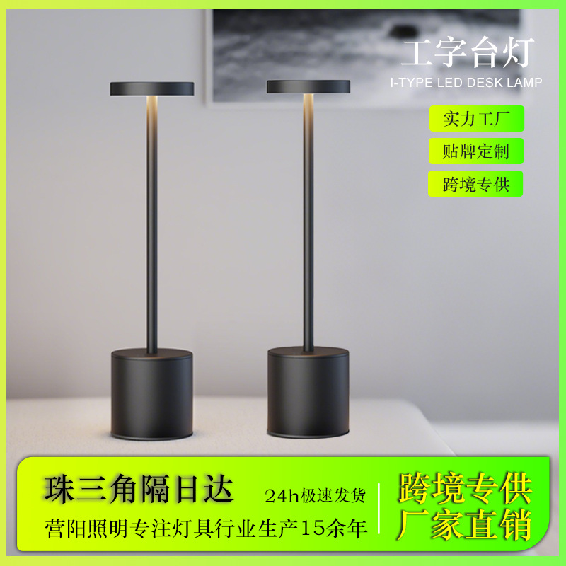 Transfronteriza I-Light Led Dormitory Head Touch Tricolor No Pole Dimming USB Charging Bar Bar