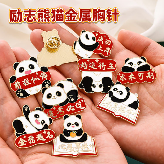 Metal Panda Motivational Text Brooch Student Cute Bag Decoration Badge Entrance Examination Graduation Season Pin