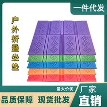 折叠坐垫旅游收纳公园椅垫XPE泡沫学生公交野营防潮垫可收纳便携