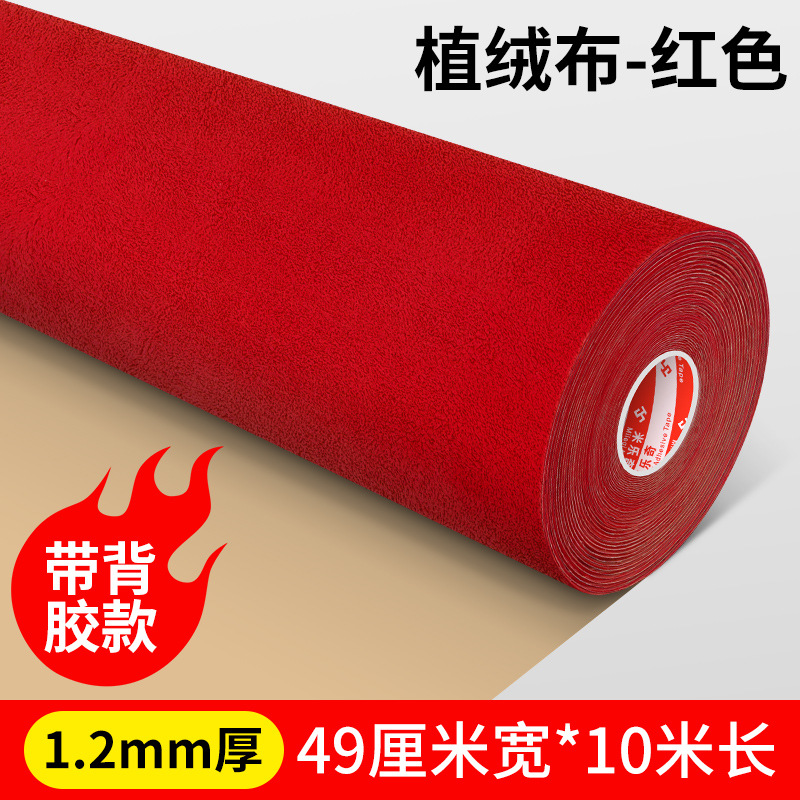 Interior Renovation – Qìchē Car interior film - 12mm-thick-red-490mm-wide-10-meters-long
