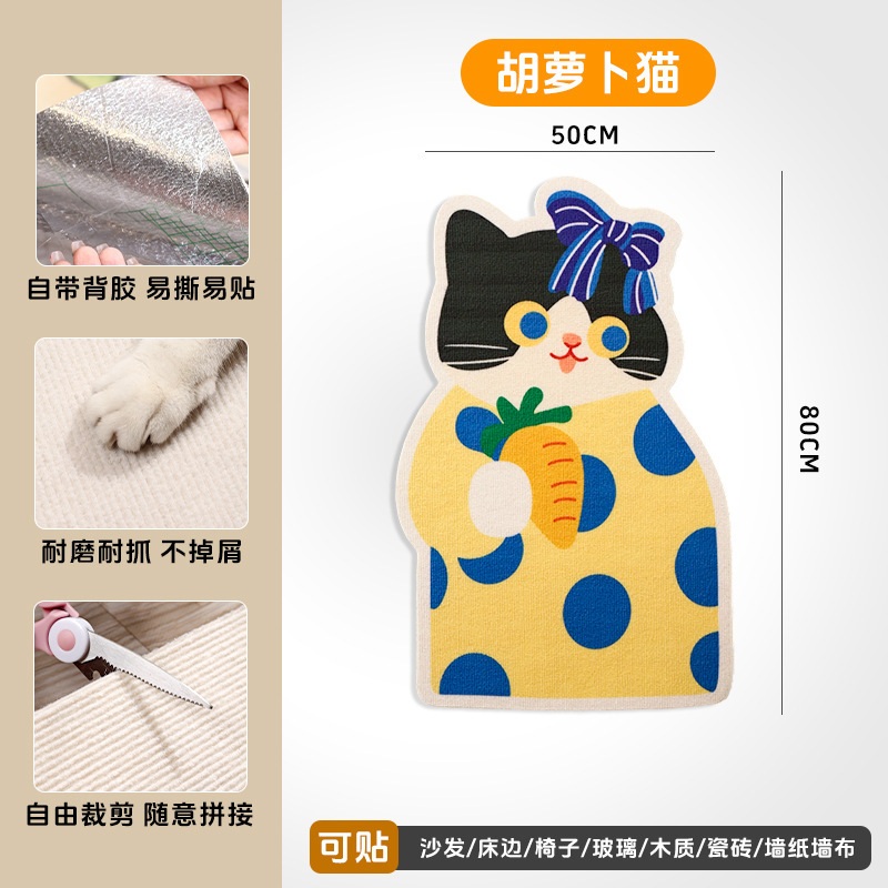 百宠岛异形猫爬贴卡通设计耐磨耐抓猫抓贴不掉屑猫咪攀爬猫爬垫|undefined