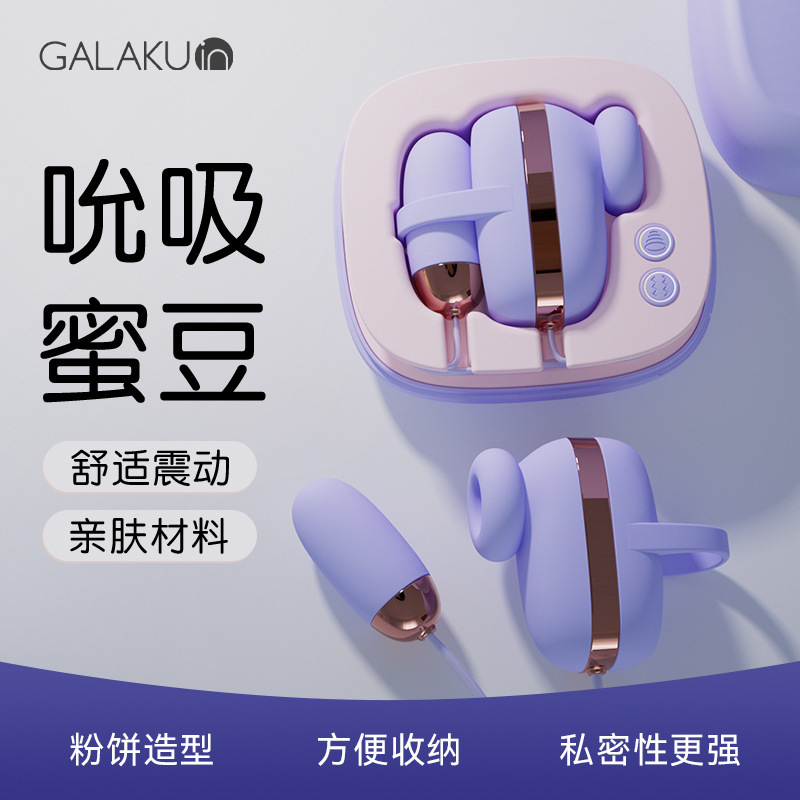 Galaku Mini Magic Cube Sucking Egg Female Climax Toy Self-pleasing Device Adult Novelty Product One-time Shipping