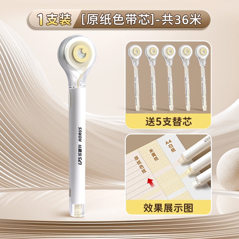 Cinturón de corrección invisible de tipo lápiz LePusheng, cinturón de corrección especial para estudiantes de primaria, cinturón de corrección de protección ocular de gran capacidad