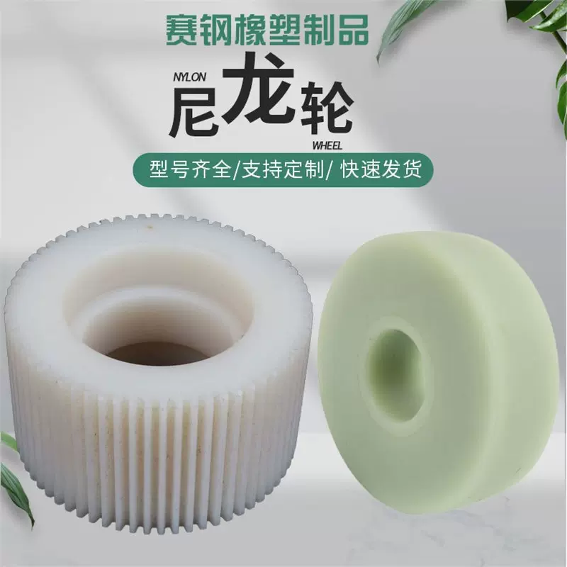 直销 pa66尼龙制品 尼龙轮 万向尼龙轮 轴承尼龙轮 工业尼龙脚轮