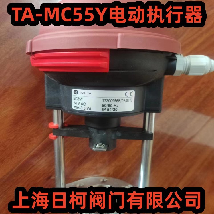 MC55Y执行器_副本