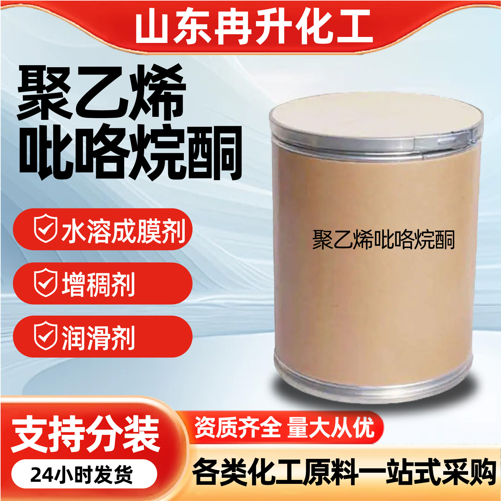 聚乙烯吡咯烷酮K3工业级洗涤催化剂增稠剂K60K90高分子聚维酮PVP