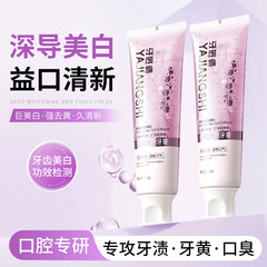 牙匠师焕白清新牙膏清洁牙齿去牙渍口臭清新口气牙膏厂家现货批发