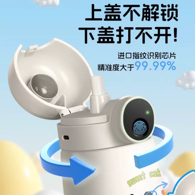 可定 制25款指纹解锁水杯学生上学专用儿童吸管保温智能水杯|undefined