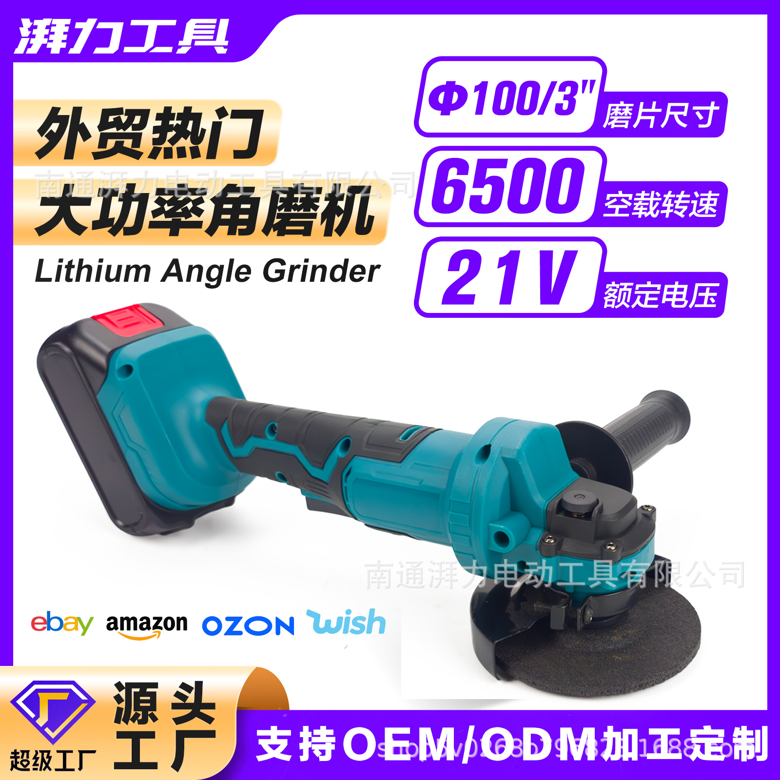 锂电大功率角磨机21V有刷100型磨光机专业套装外贸电动工具跨境