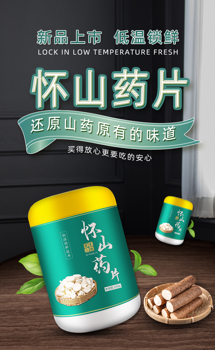 Freeze Dried Chinese Yam Slices Huai Shan Yao 250g Jar Wenxian Iron Stick Yam overview