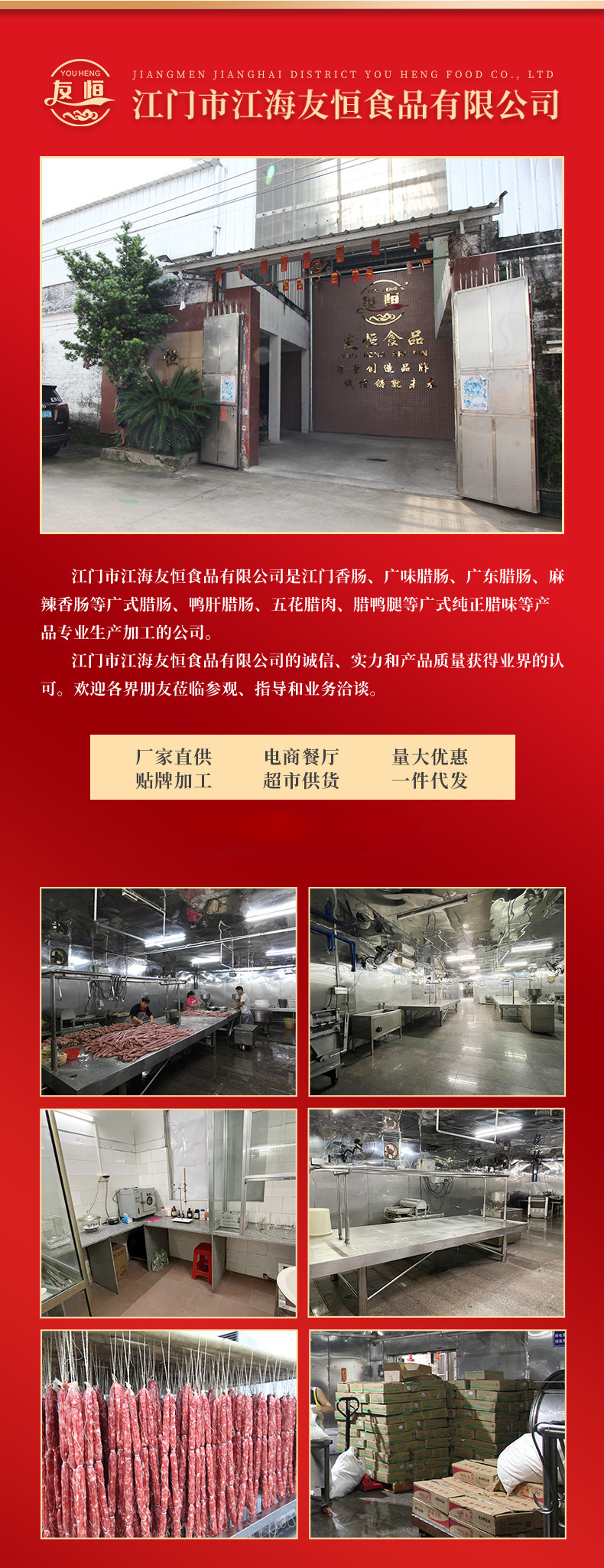 详情页公司介绍