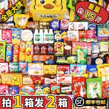 零食大礼包整箱送女友儿童情人节生日礼物男网红休闲食品小吃解馋