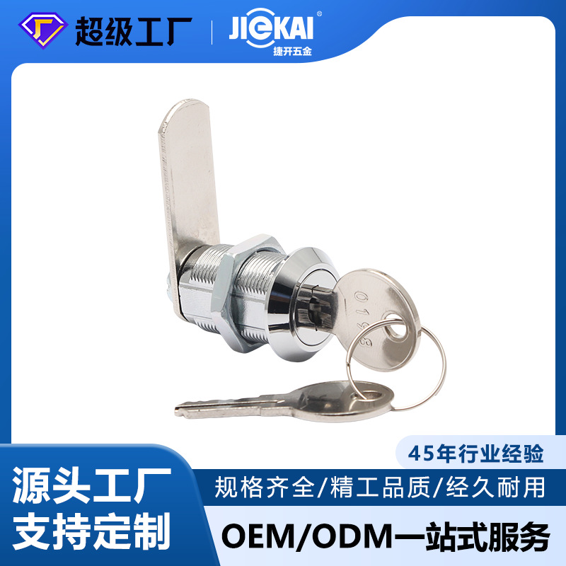 JK503转舌锁 19mm金融设备锁自助售货机锁工具箱钣金机箱锁柜箱锁